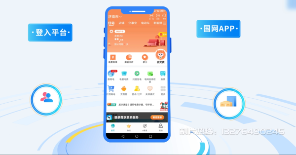 北安市电力供需平台MG动画制作_电力系统可视化动画设计_智慧电网数字化宣传动画_电网科普动画_